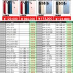 世田谷区 iPhone13 iPhone13 Pro の買取ならドラマドラマ下北沢GAME・本・DVD・CD店へ!!